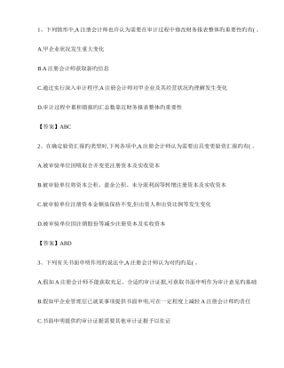2025年注册会计师考试税法考点卷烟的双环节征税考试重精