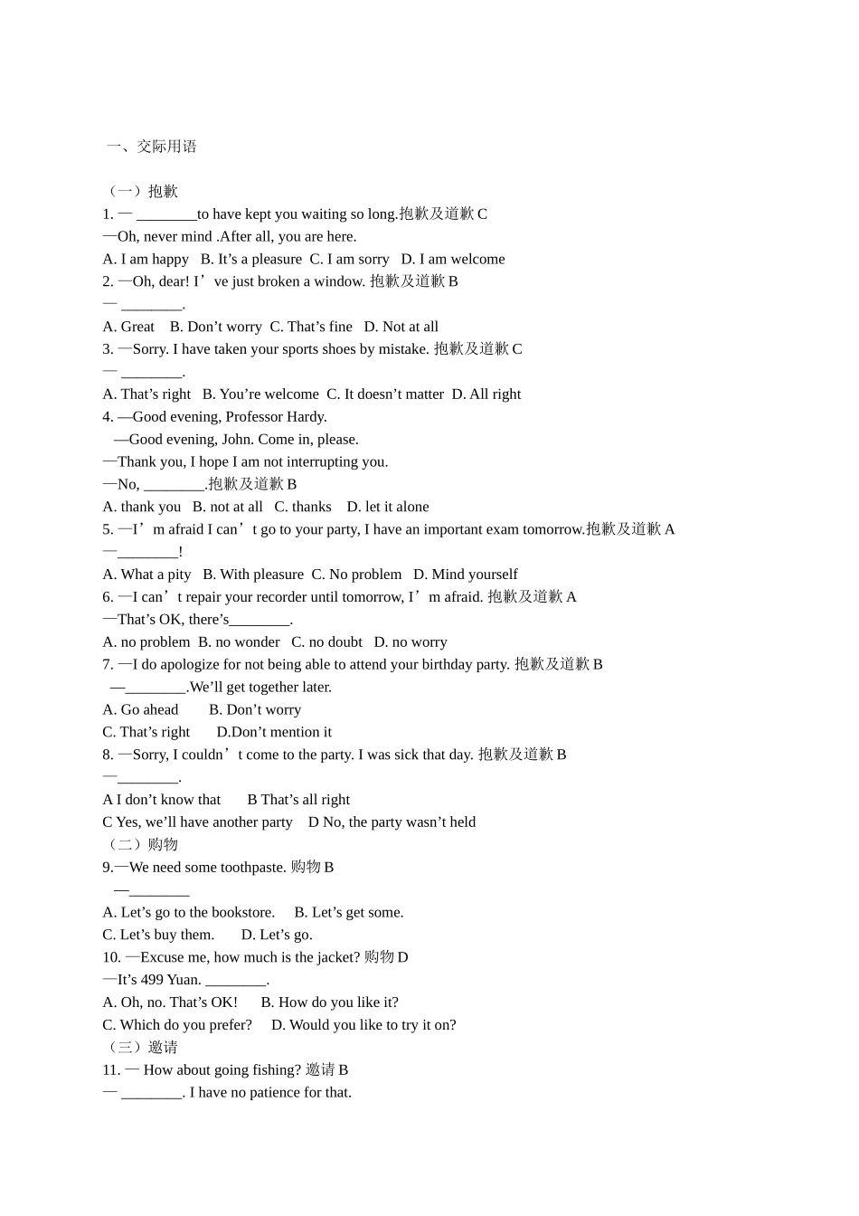 2025年大学英语B统考题库_第1页