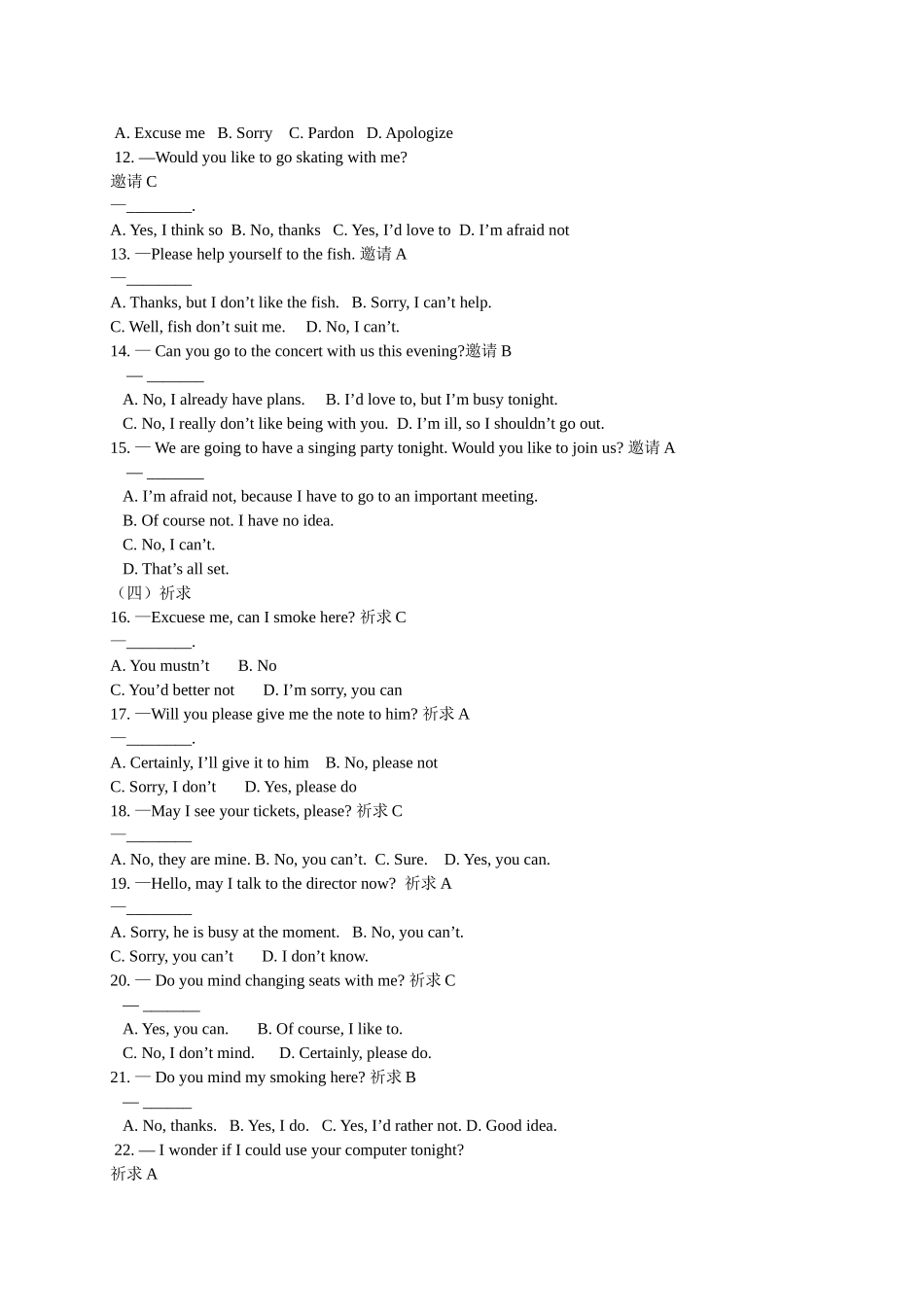 2025年大学英语B统考题库_第2页