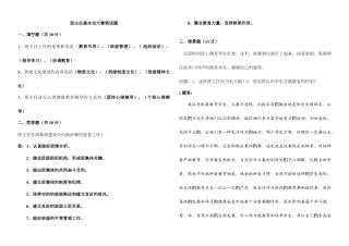 2025年班主任基本功大赛笔试题