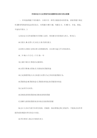 2025年07法规真题及答案