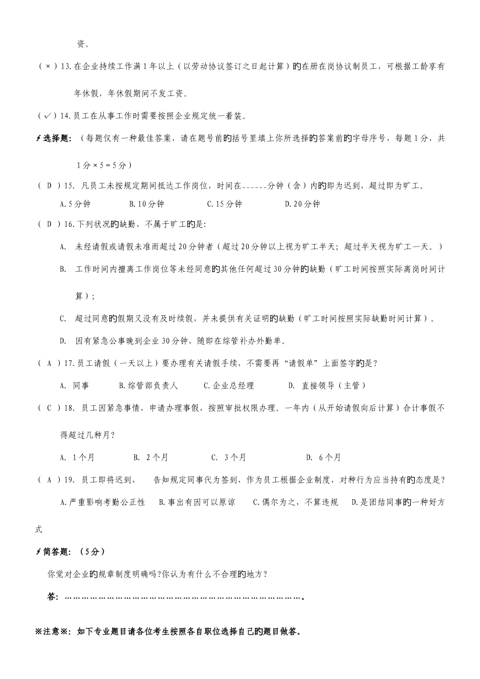 2025年物流人员司机搬运工库管员考评试题_第3页