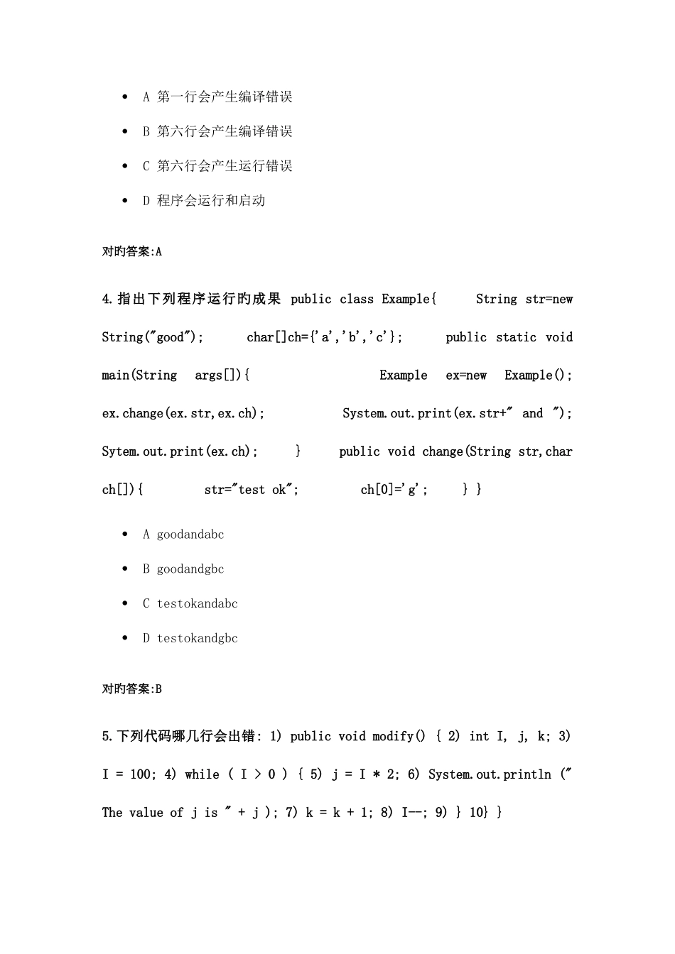 2025年春浙大高级程序设计JAVA在线作业_第2页