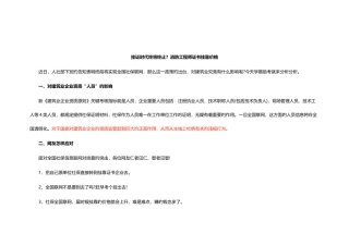 2025年挂证时代终将终结？消防工程师证书挂靠价格