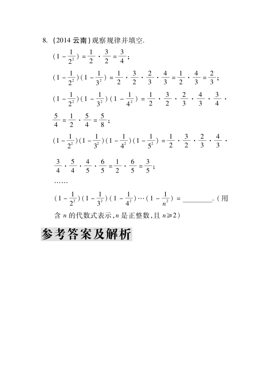 2025年中考数学考点研究测试题_第3页