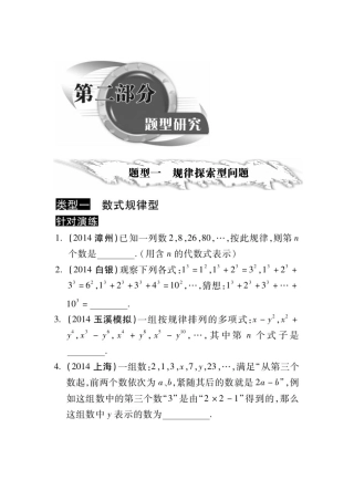2025年中考数学考点研究测试题