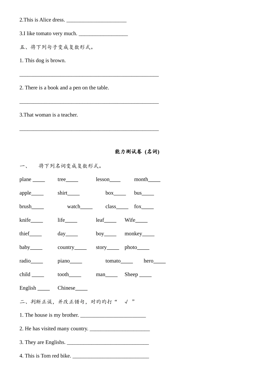 2025年新版广州六年级下小升初英语语法专题练习题_第2页