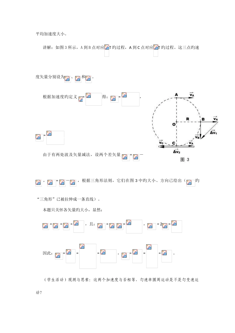 2025年物理竞赛精彩讲解力与物体的平衡_第2页