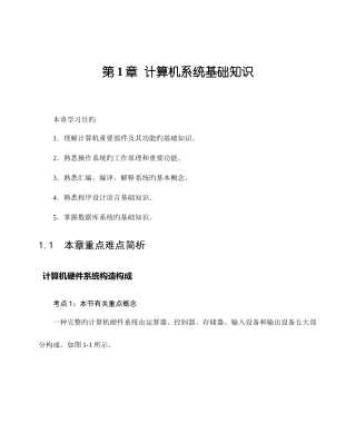 2025年电子商务技术员基础及应用技术