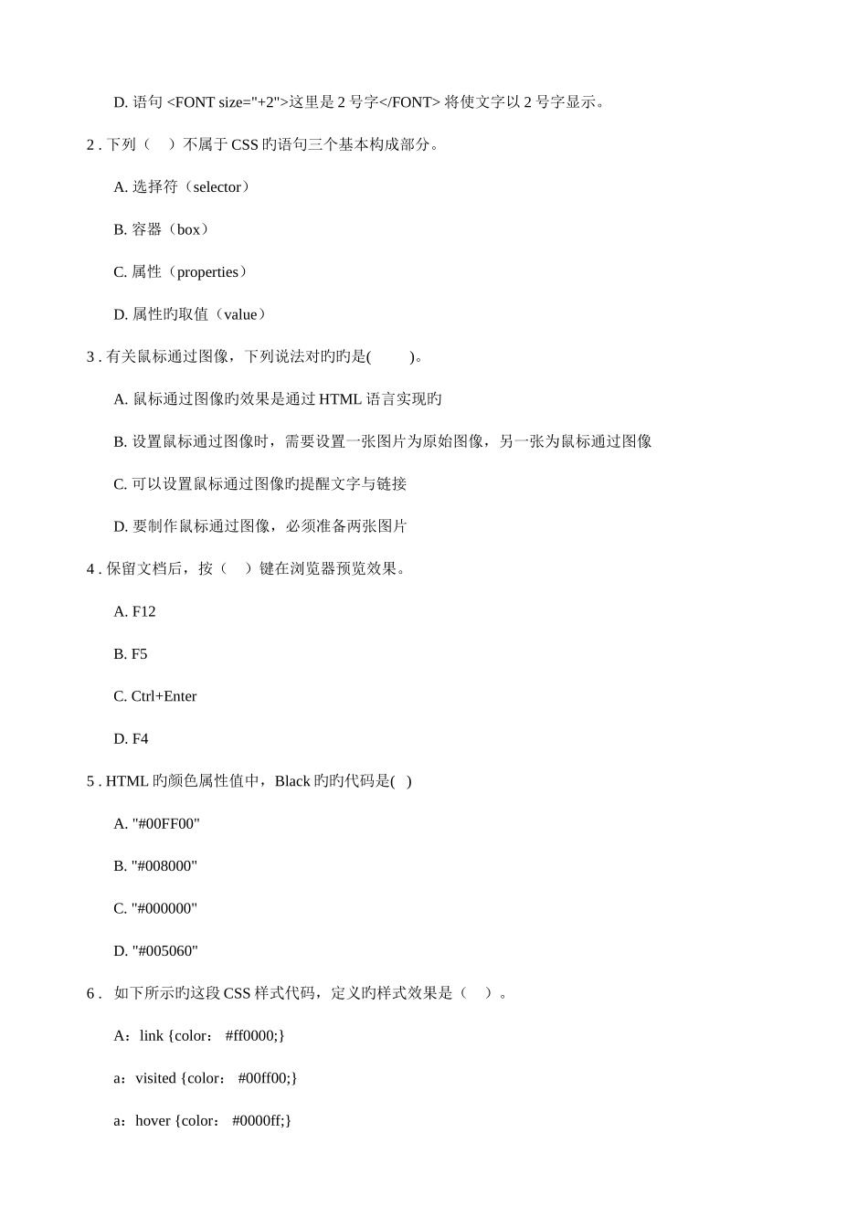 2025年春学期网制作期末考核作业_第2页