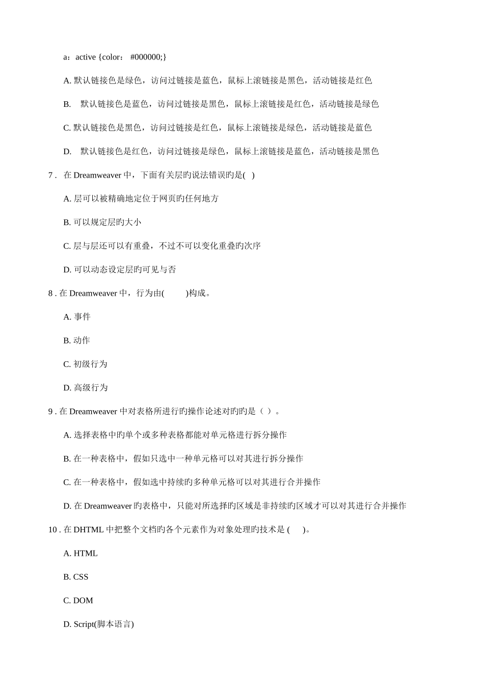 2025年春学期网制作期末考核作业_第3页