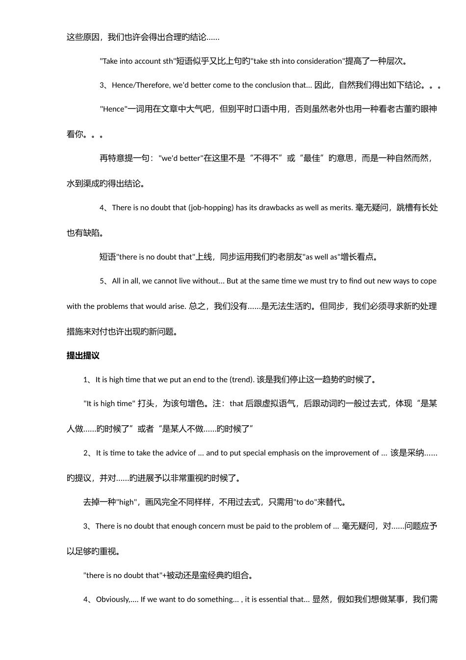 2025年英语六级作文及翻译技巧及范文_第2页