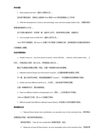 2025年英语六级作文及翻译技巧及范文