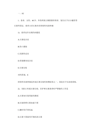 2025年护士执业资格考试模拟试卷及答案解析二