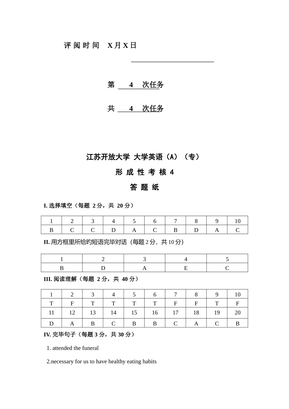 2025年江苏开放大学英语作业四参考答案_第2页