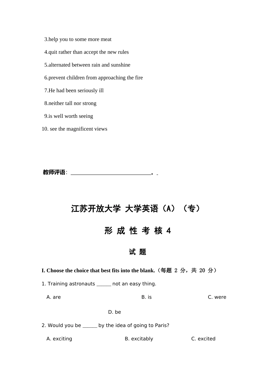 2025年江苏开放大学英语作业四参考答案_第3页
