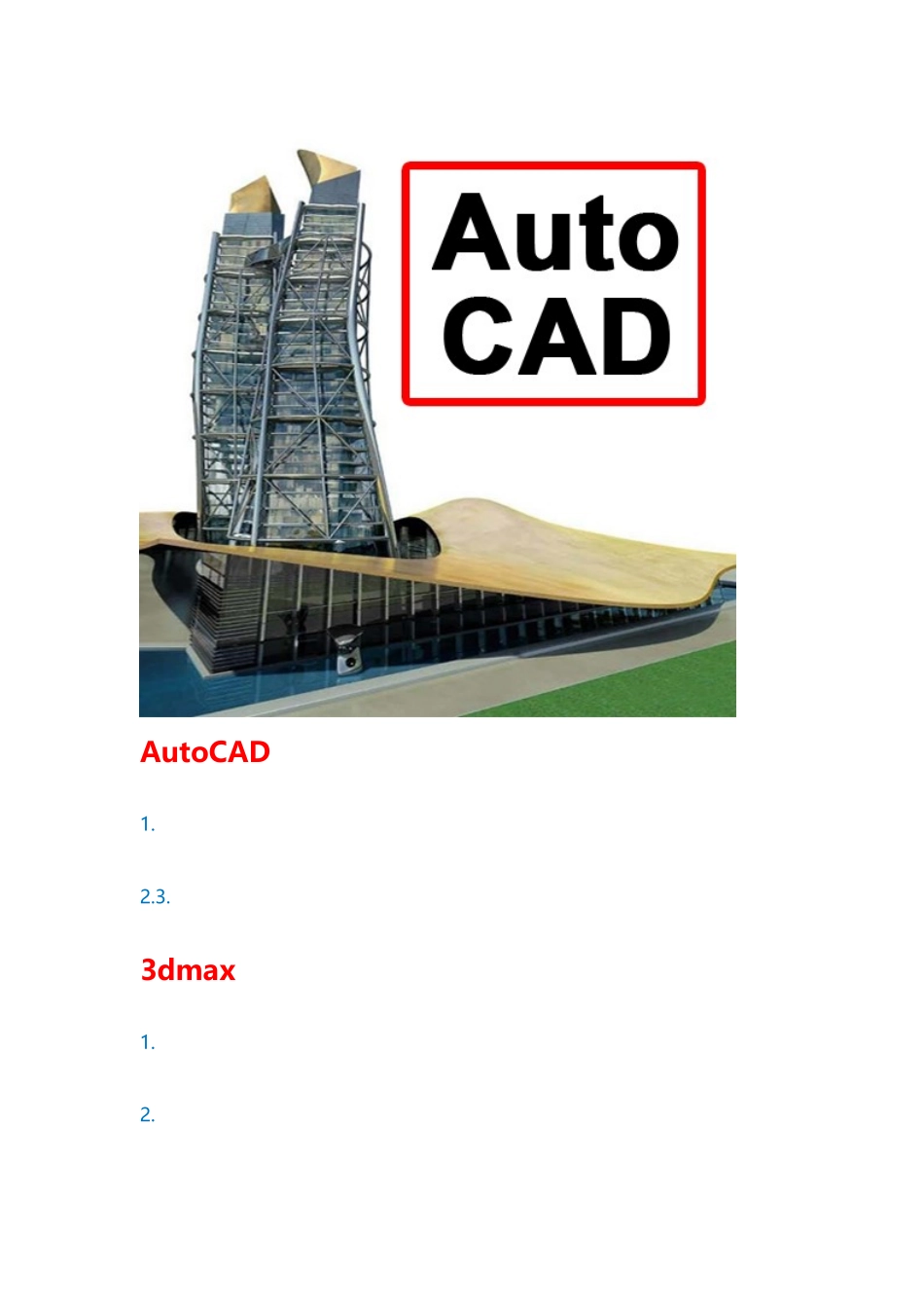 2025年大学生软件自学视频教程_第3页