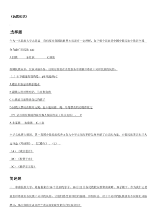 2025年新版志愿者选拔笔试试题