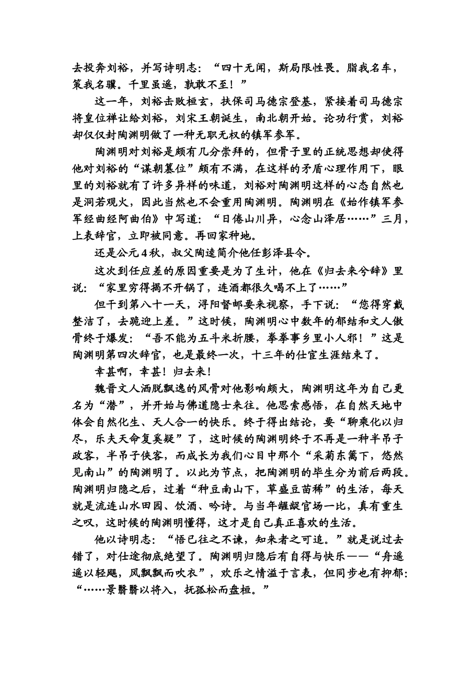 2025年高三语文考点强化复习训练_第2页