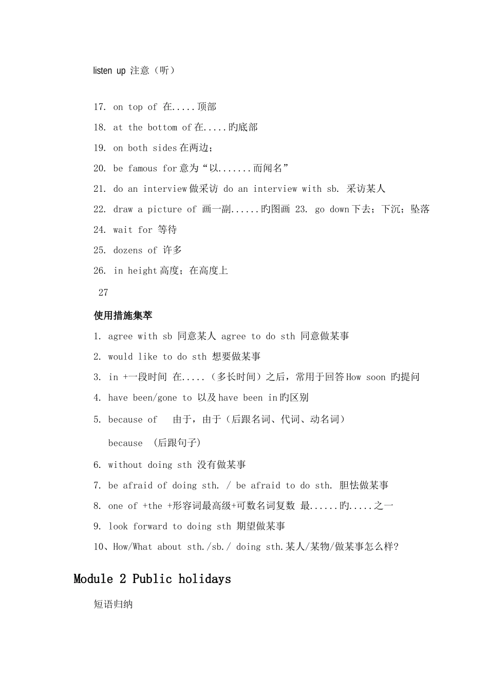 2025年外研版英语九年级上册知识点总结_第2页