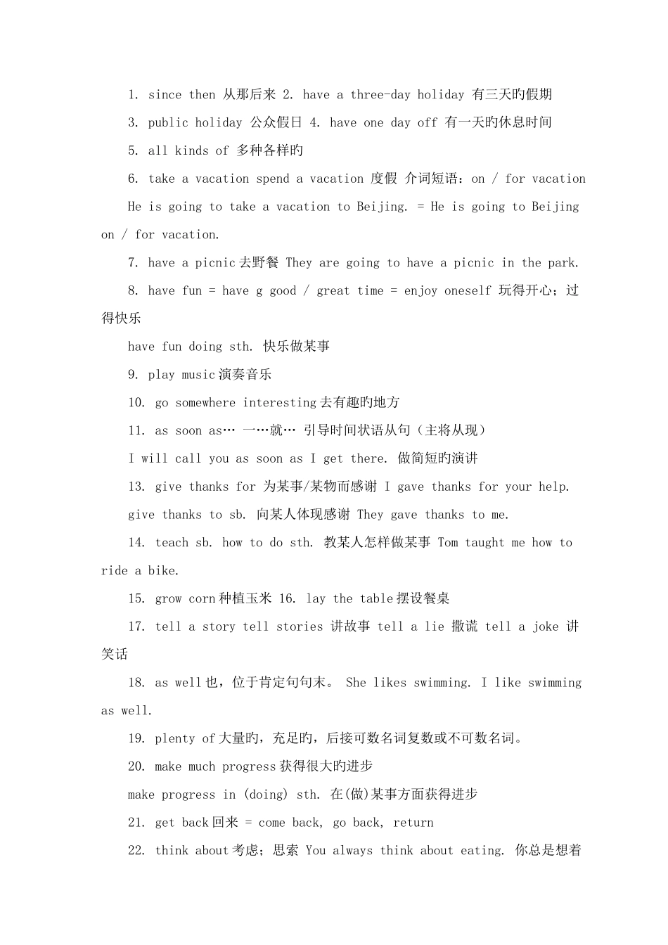 2025年外研版英语九年级上册知识点总结_第3页