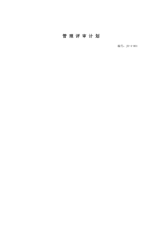 2025年物业全套质量表格汇编