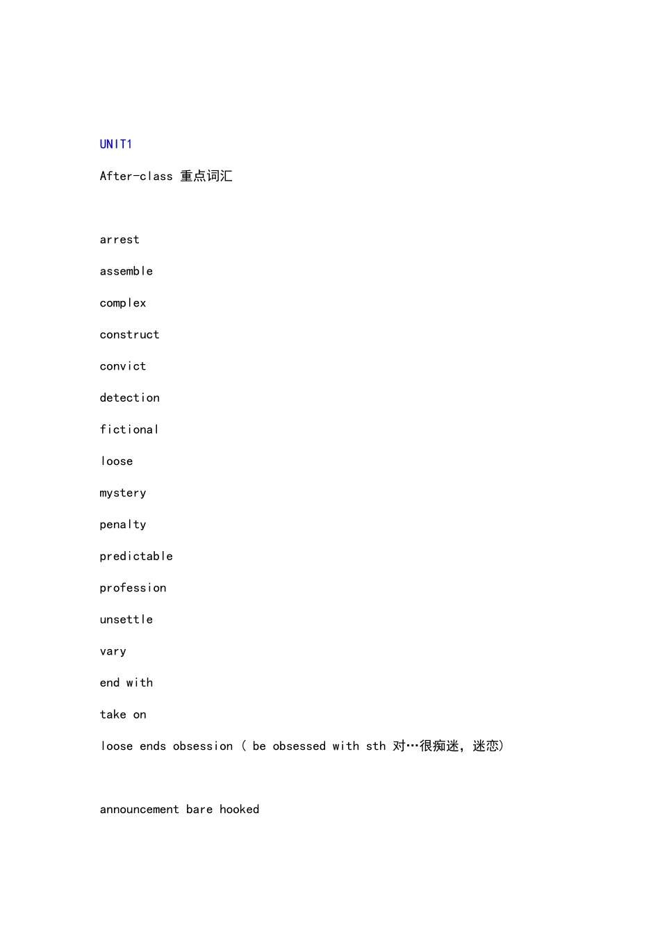 2025年新视野大学英语第四册四级期末复习重点单词词组句子_第1页