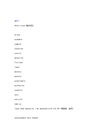 2025年新视野大学英语第四册四级期末复习重点单词词组句子