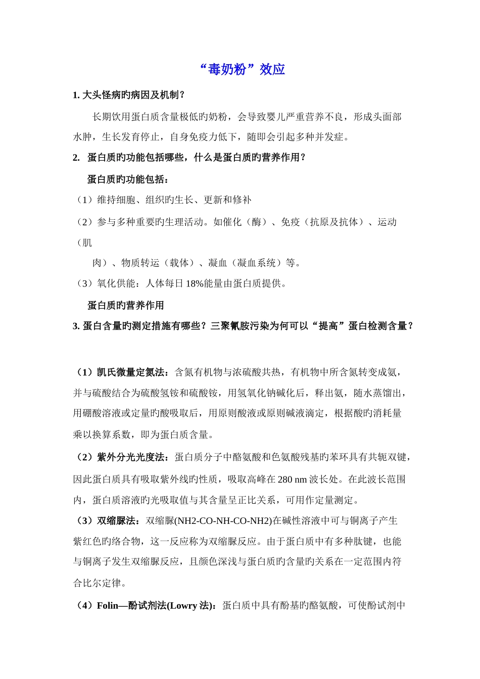 2025年案例知识点梳理_第1页