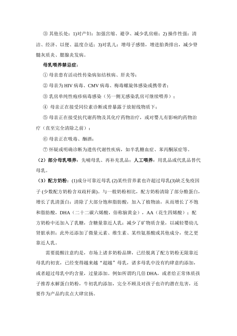 2025年案例知识点梳理_第3页