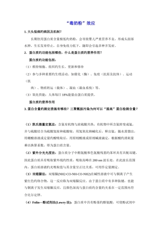 2025年案例知识点梳理