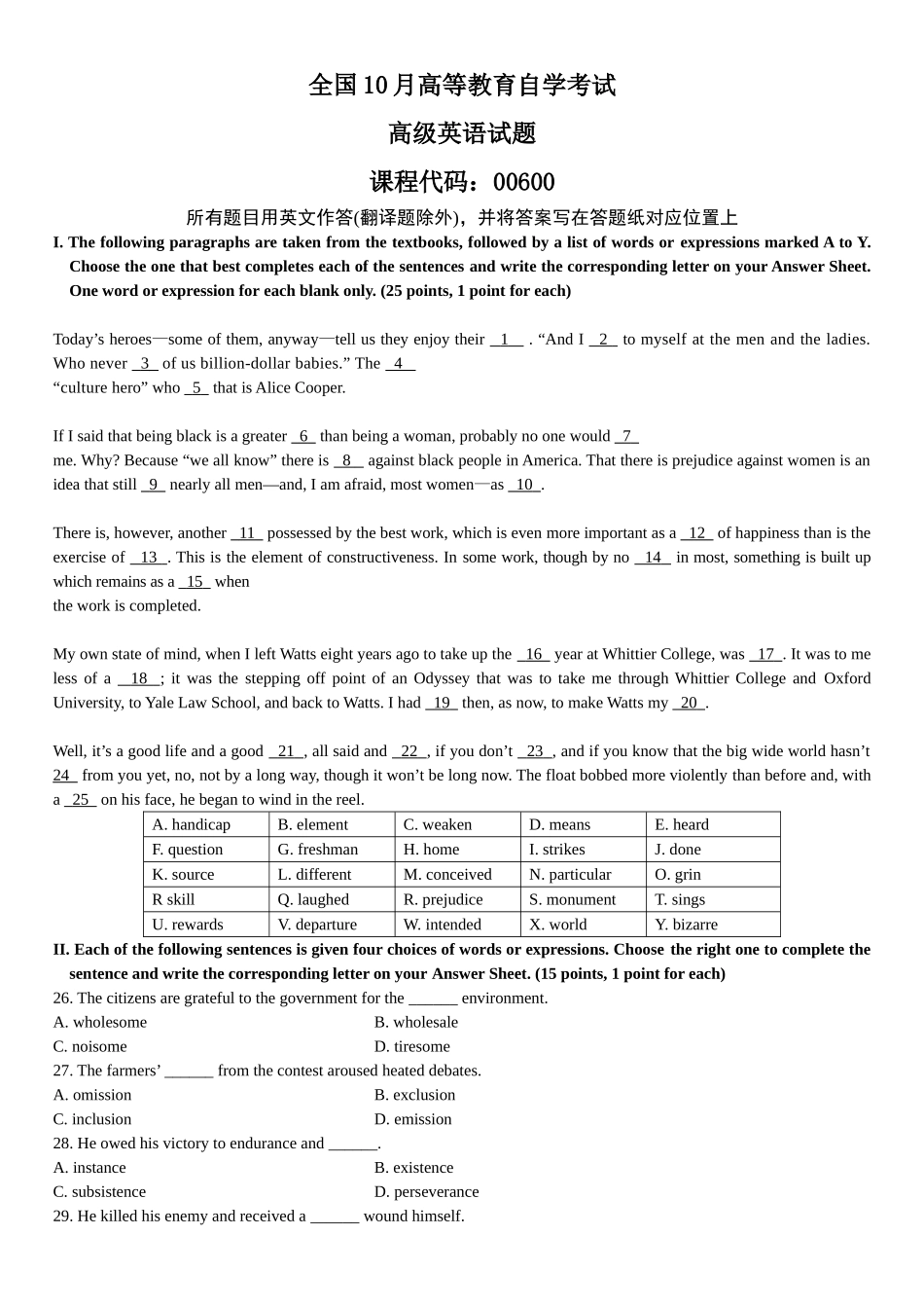 2025年10月高等教育自学考试高级英语试题答案_第1页