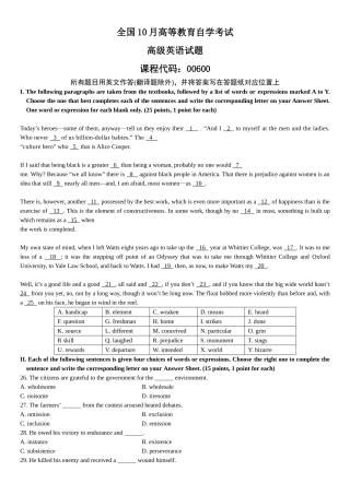 2025年10月高等教育自学考试高级英语试题答案