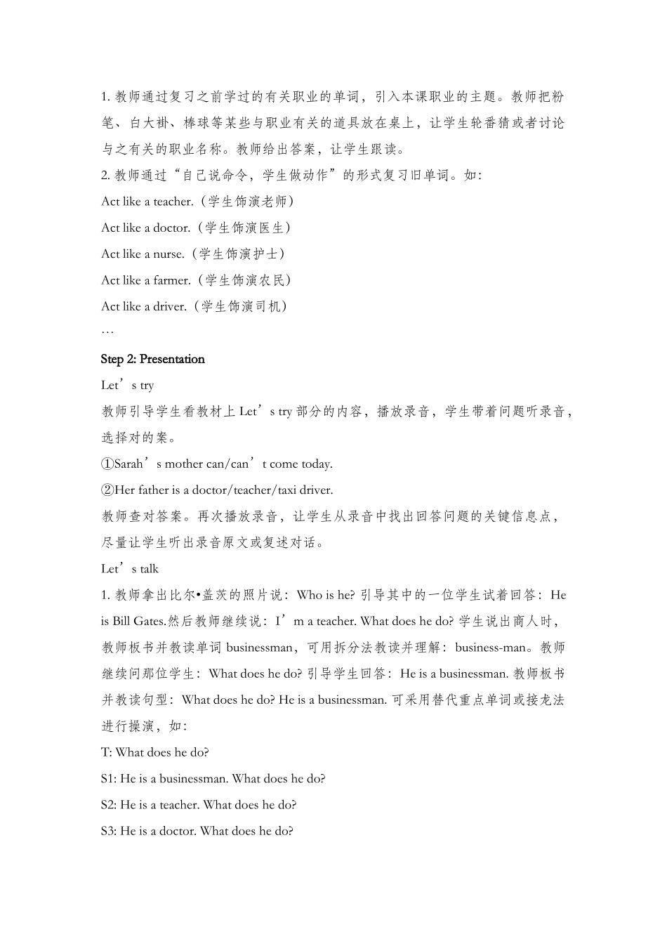 2025年PEP六级英语第五单元教案新版_第2页