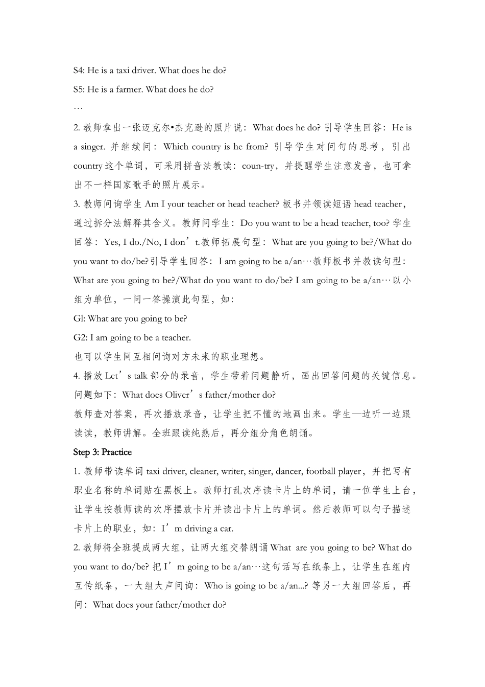 2025年PEP六级英语第五单元教案新版_第3页