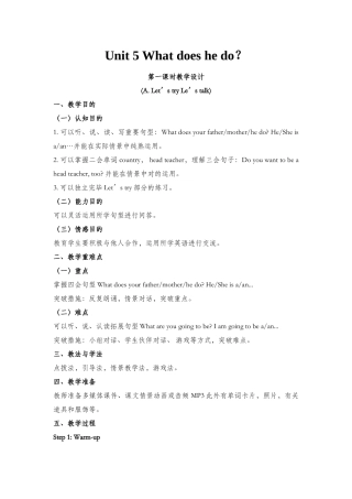 2025年PEP六级英语第五单元教案新版