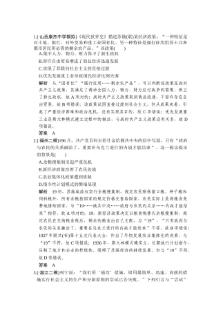 2025年高考历史第一轮考点复习精练检测