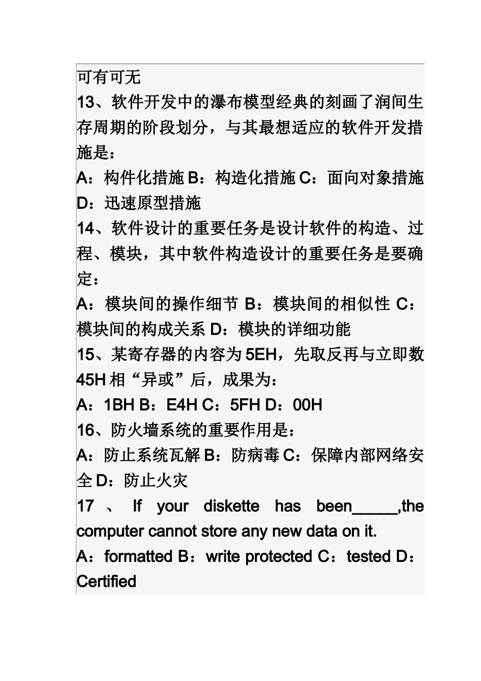 2025年北京赢时胜java面试题_第3页
