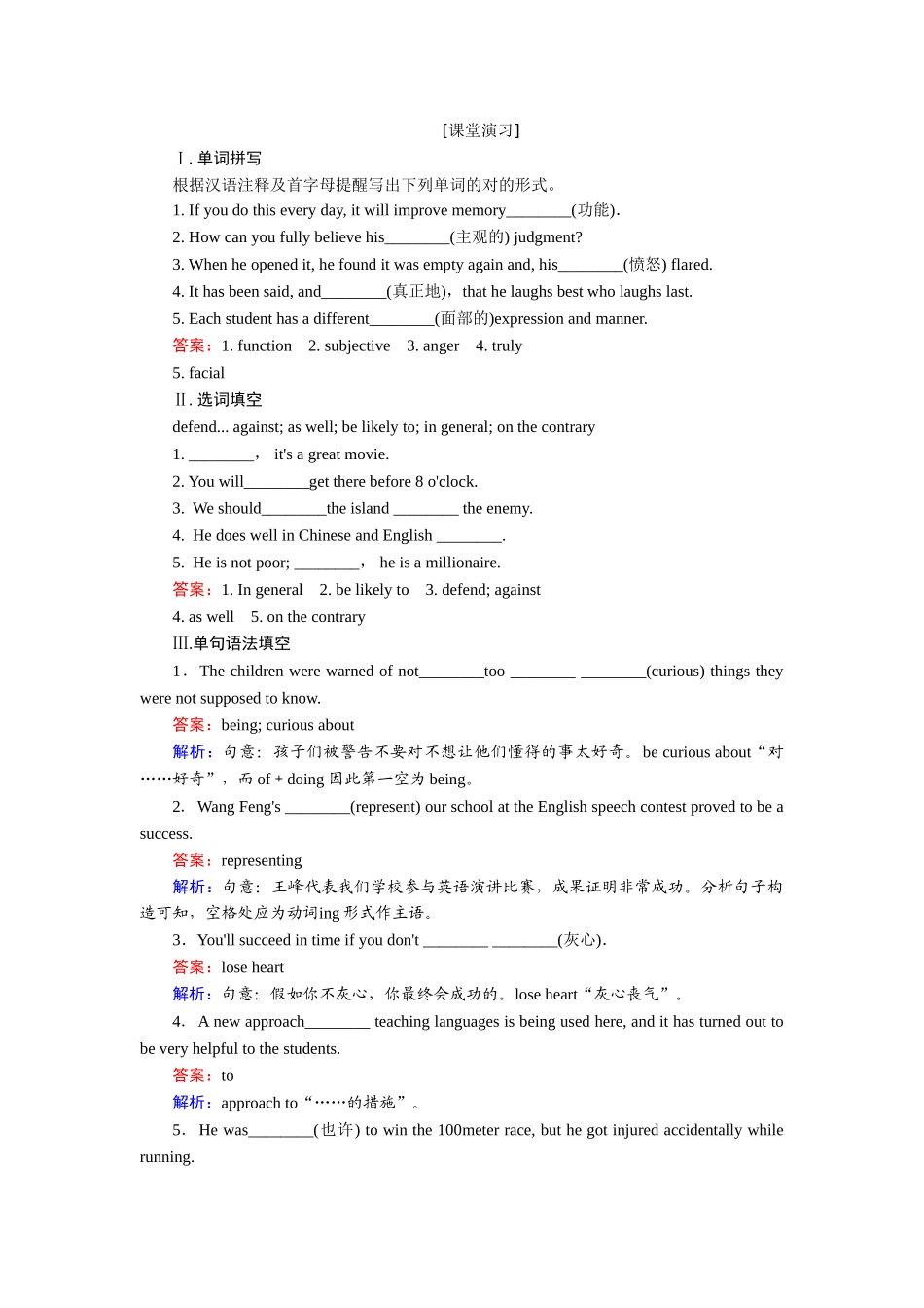 2025年高三英语知识点课堂演练_第1页