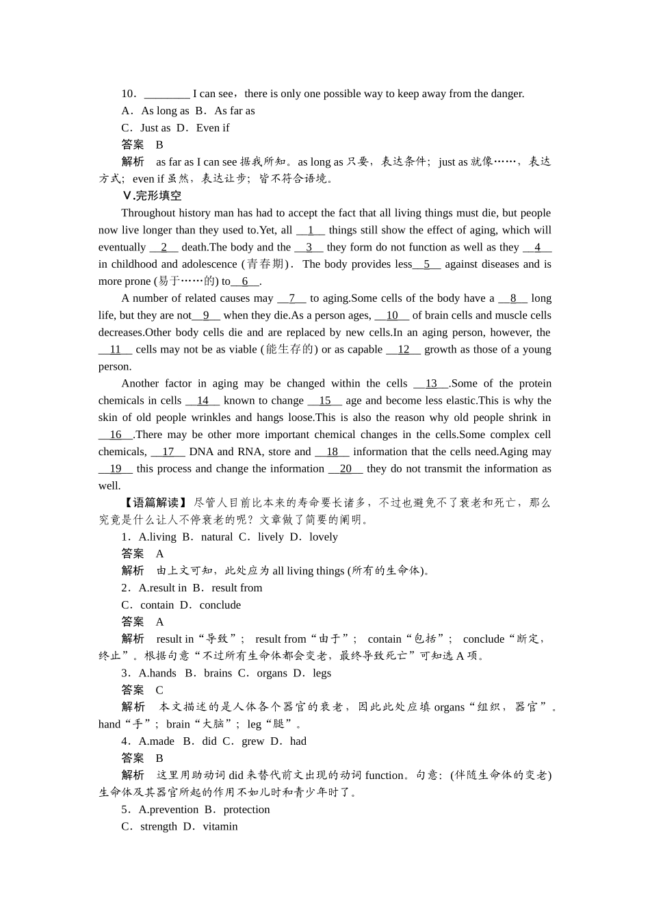 2025年高三英语知识点复习课后提能演练_第3页