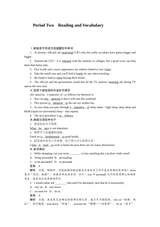 2025年高三英语知识点复习课后提能演练
