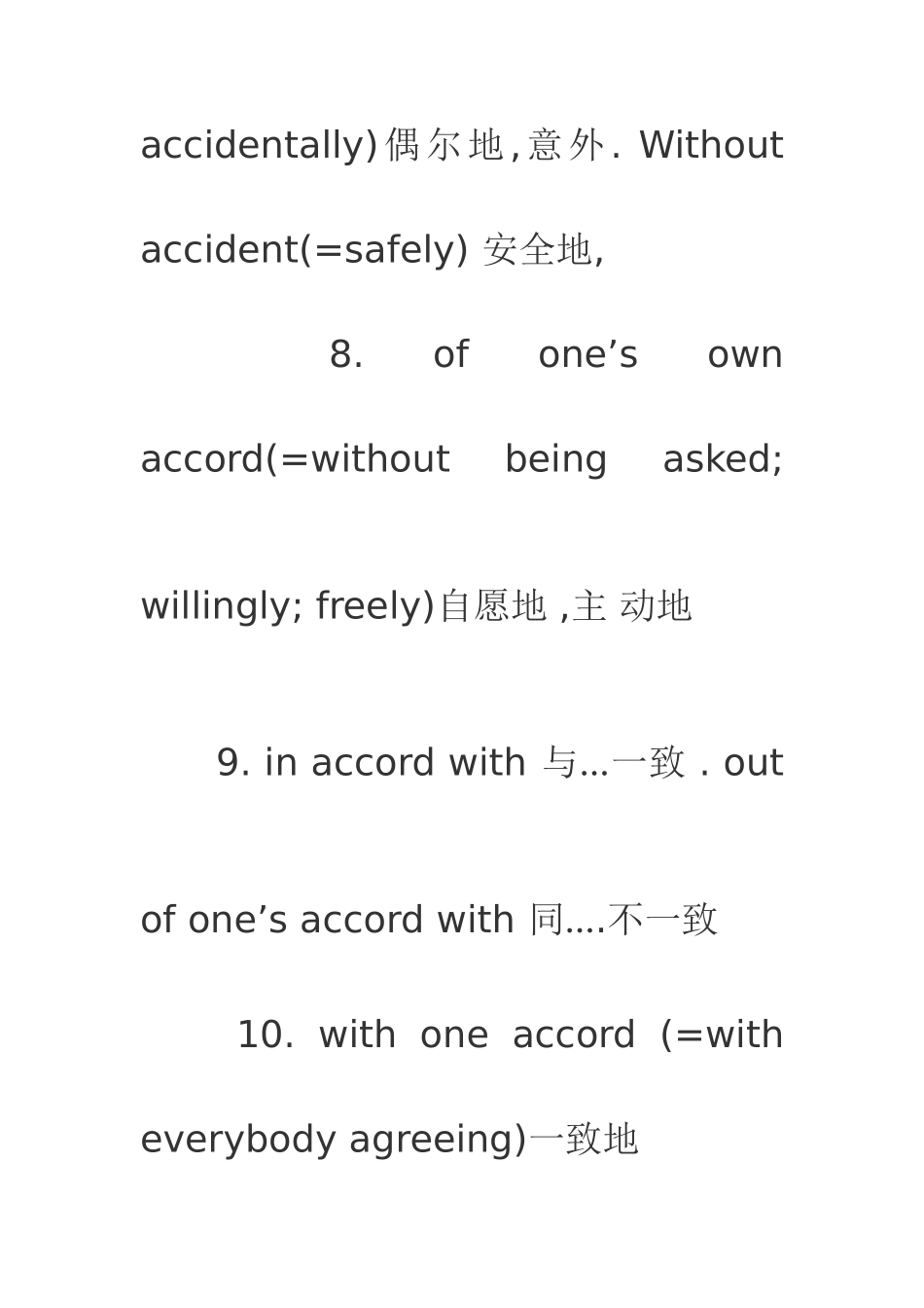 2025年河南专升本考试英语高频词组笔记总结_第3页