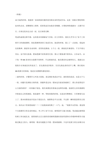 2025年深信服面试大全