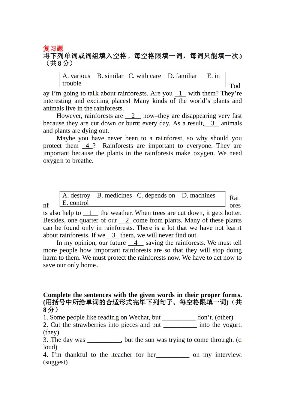 2025年中考英语第一轮知识点专题训练题_第1页