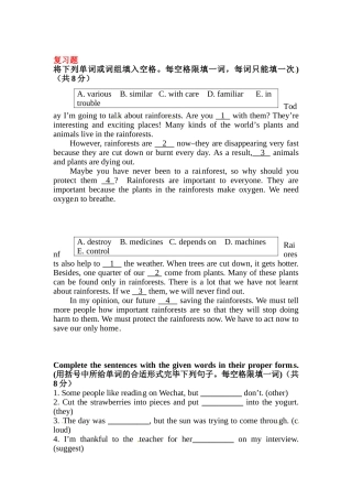 2025年中考英语第一轮知识点专题训练题