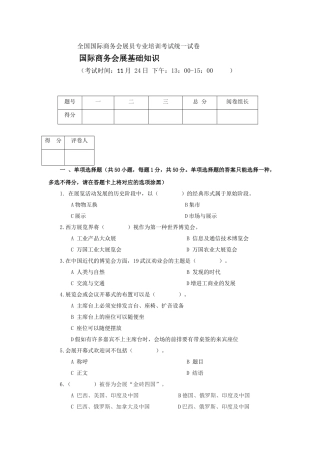 2025年基础理论与知识试题