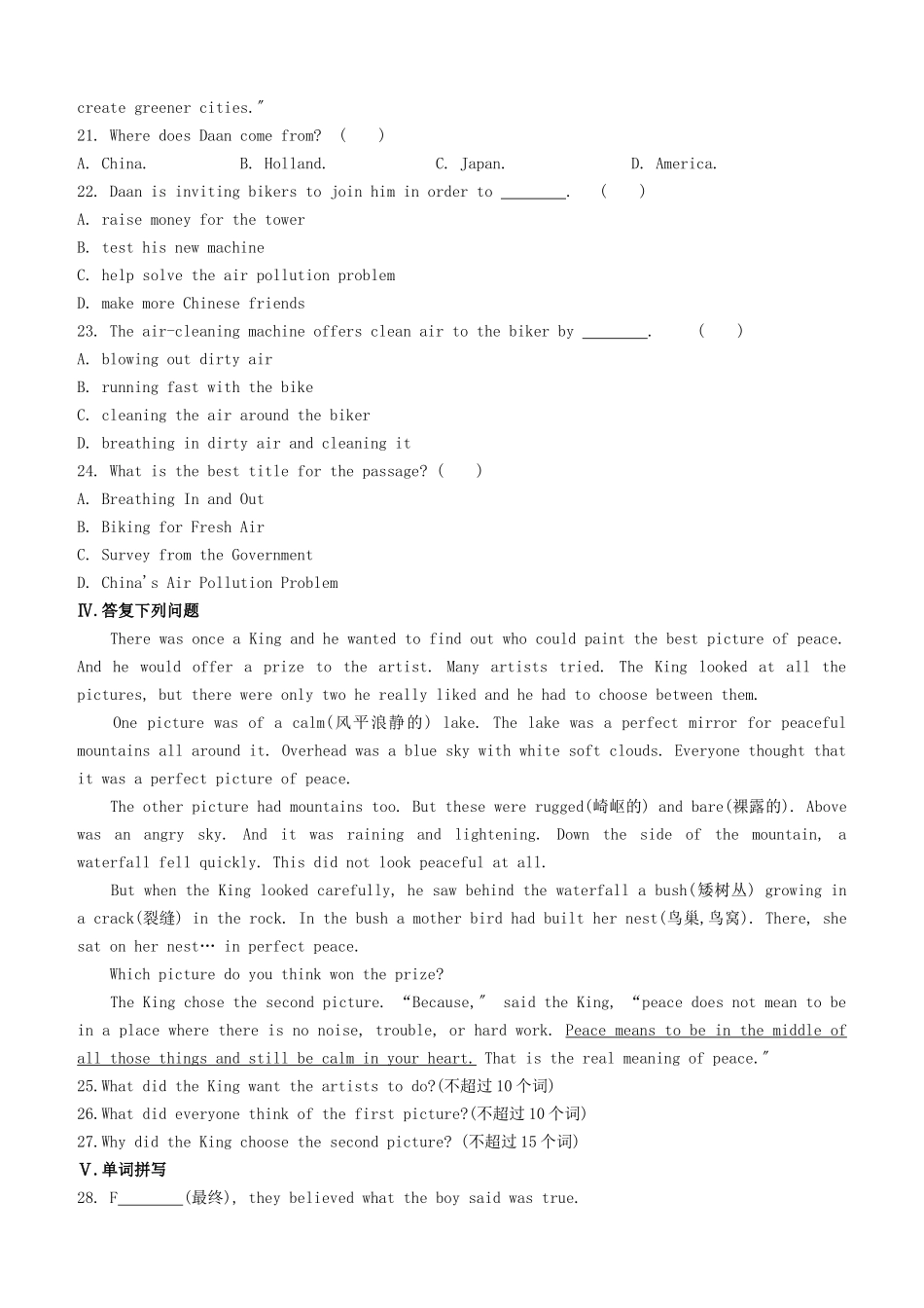2025年安徽专版中考英语复习方案教材考点梳理课时训练08Units78八上试题人教新目标版_第3页