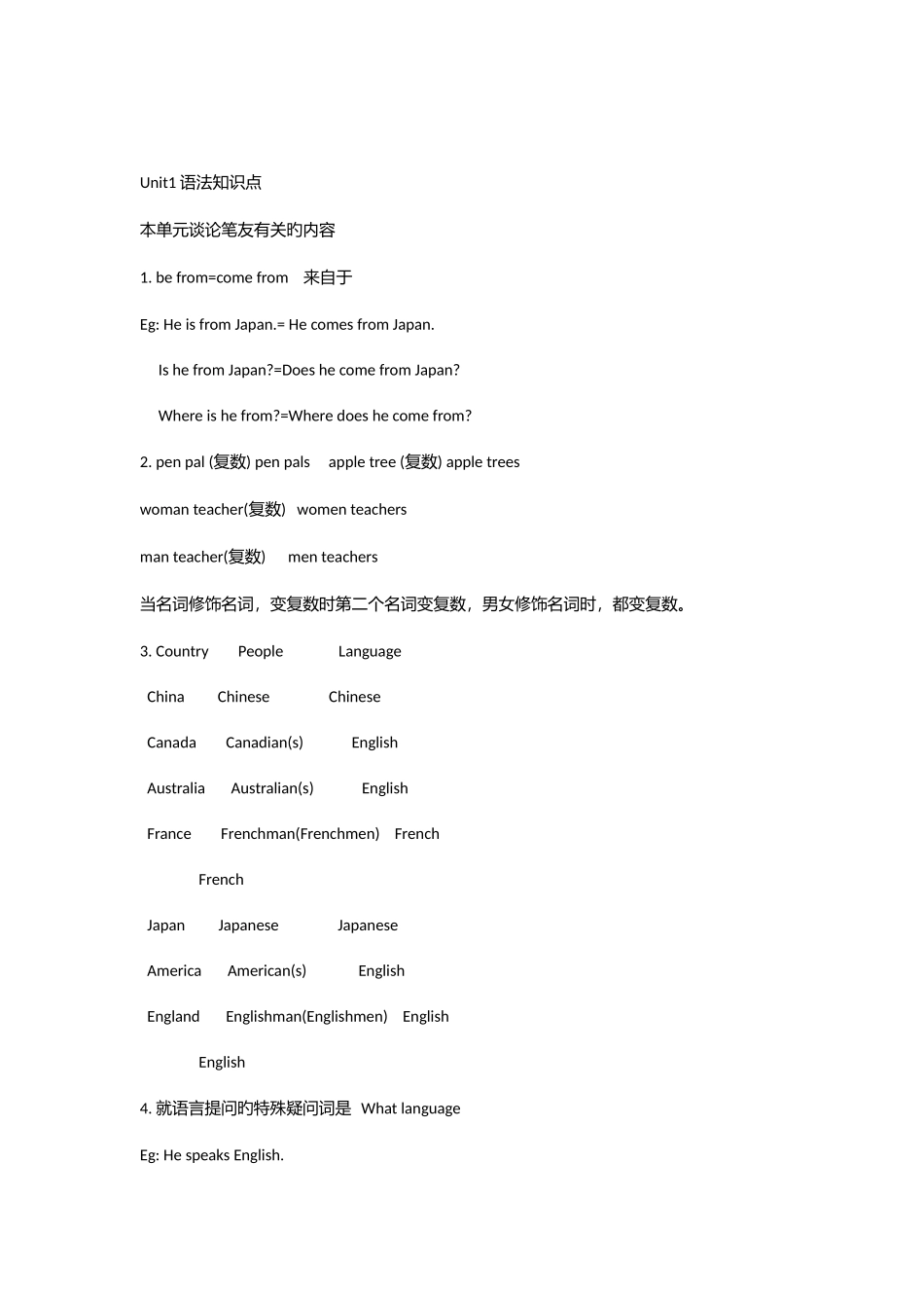 2025年新目标七年级下册语法知识点全归纳_第1页