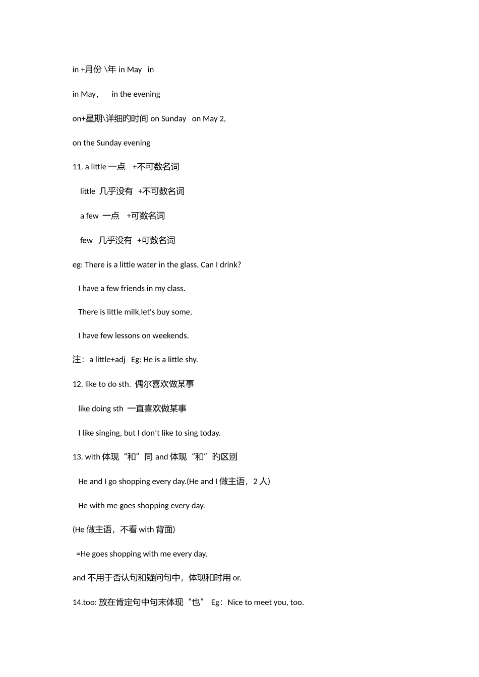 2025年新目标七年级下册语法知识点全归纳_第3页