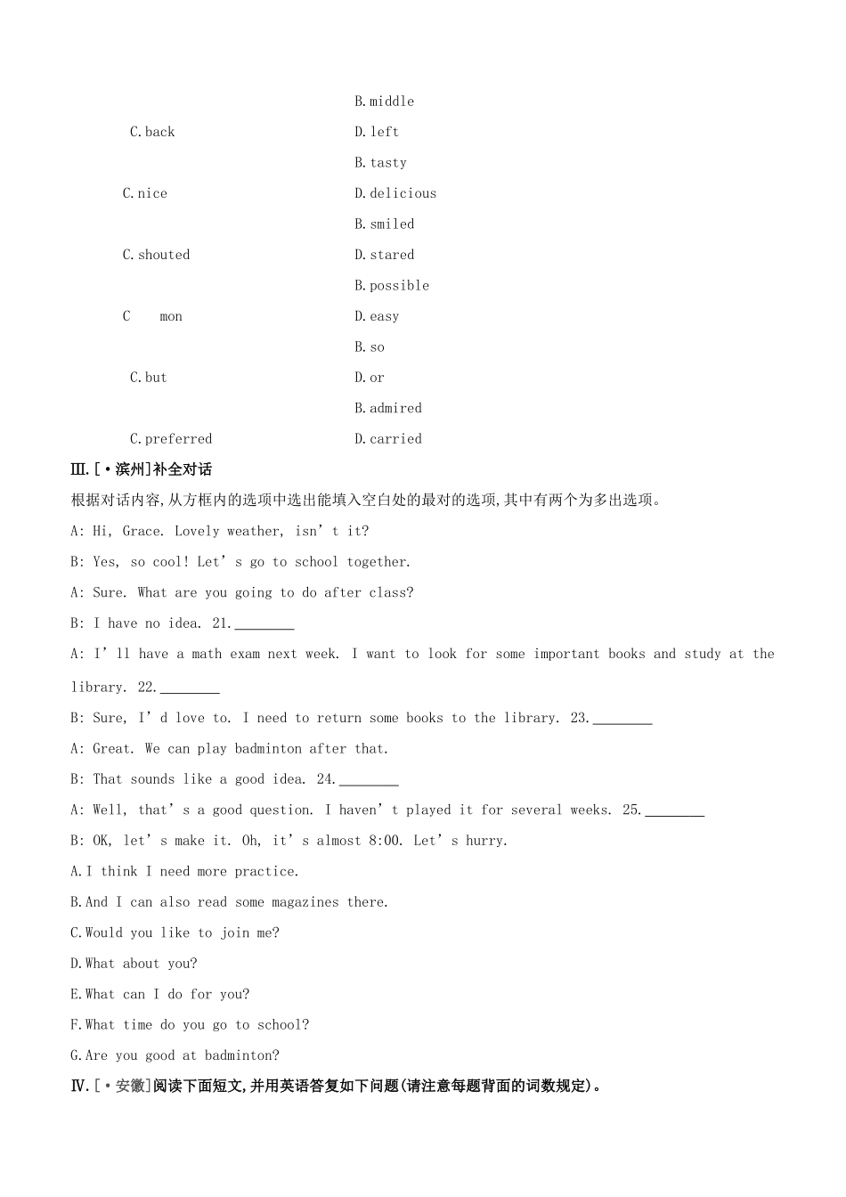 2025年安徽专版中考英语复习方案教材考点梳理课时训练05Units12八上试题牛津译林版_第3页